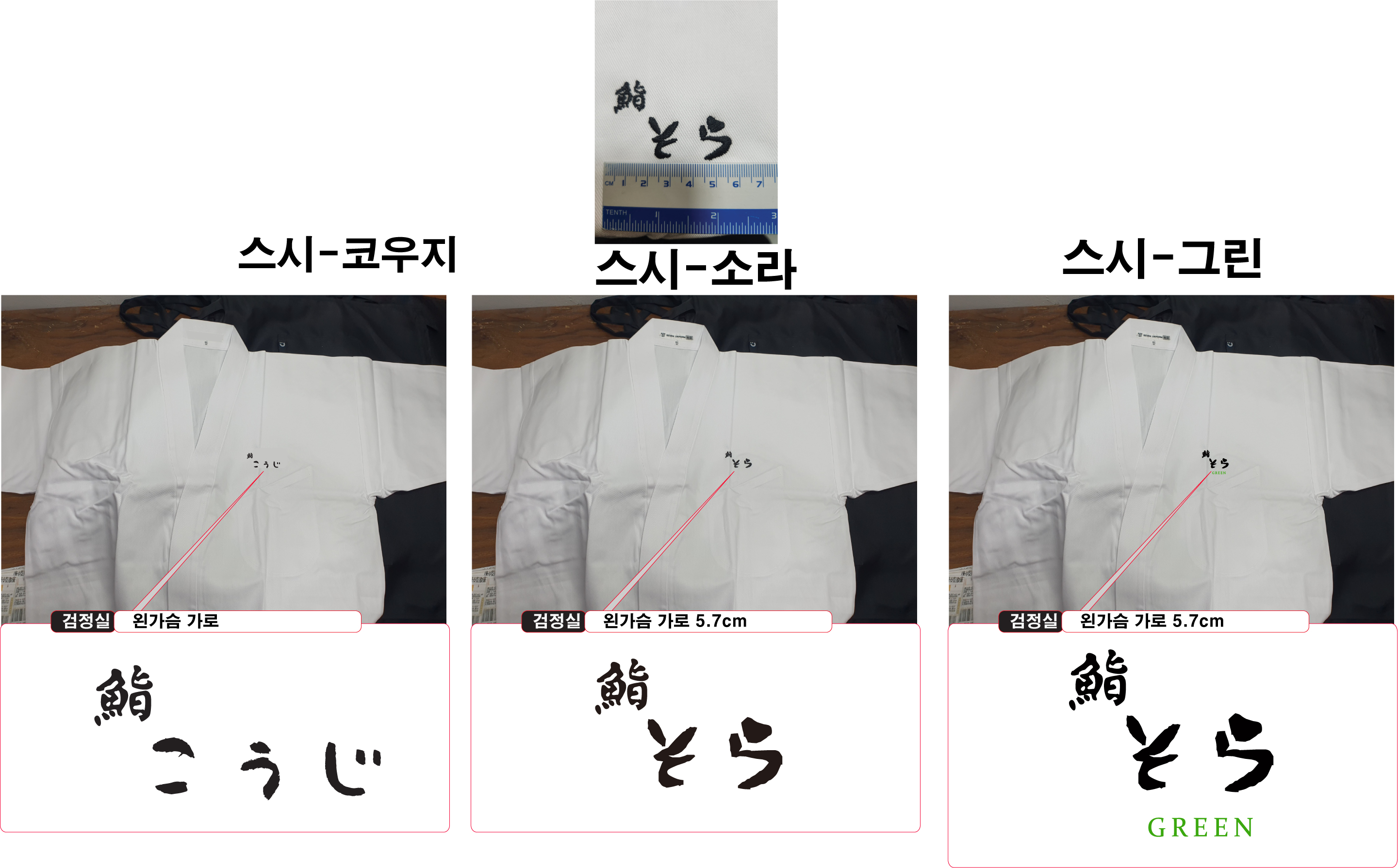 J-1 순면  일식작업복 맞춤제작