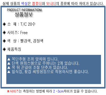 AP-032 단추 조끼 앞치마