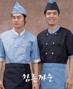 CO-42 하늘 / 곤색 배색 조리복
