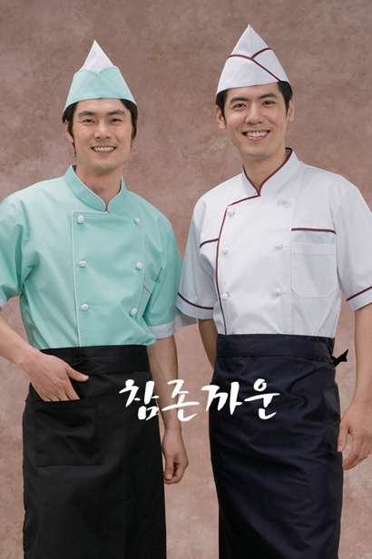 CO-45 옥색 / 백색 적두줄 조리복