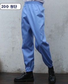 P-29 ☆ 20수 진하늘 상하밴드형바지ㅡㅡ ((남여공용))