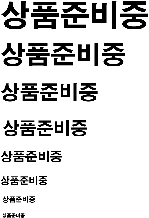긴팔 및 빅사이즈 맞춤 제작